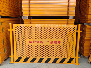 沖孔板基坑護欄